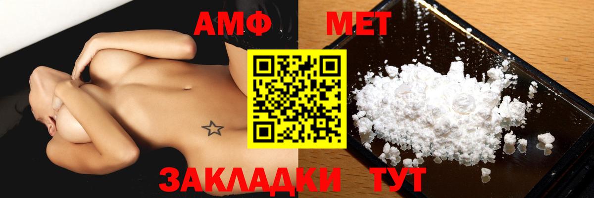 Амфетамин 98% Реутов