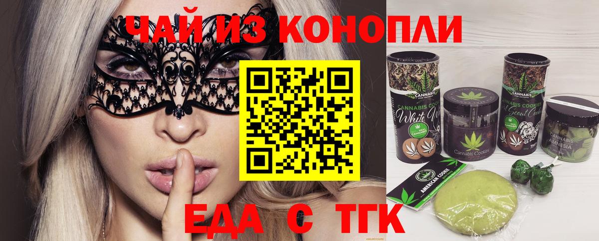 Реутов  Cannafood марихуана  Вход с VPN 