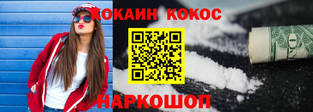 Cocaine Fish Scale  Вход с VPN  Cocaine FishScale  КОКАИН  цены наркотик  Реутов 