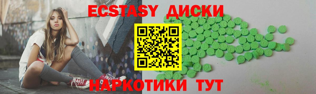 Экстази  Вход с VPN  Реутов  ЭКСТАЗИ MDMA  ЭКСТАЗИ Philipp Plein 