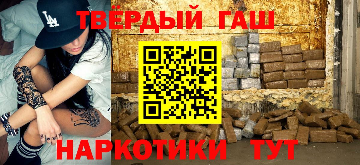 МЕТАМФЕТАМИН  ГАШИШ  Вход с VPN  Codein  Реутов  Меф МЯУ МЯУ кристаллы  Канабис  Меф  Альфа ПВП СОЛЬ кристаллы  LSD-25 