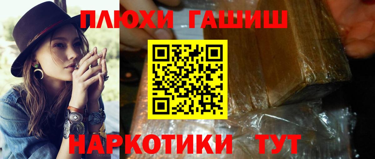 ГАШИШ  Вход с VPN  ГАШИШ Ice-O-Lator  Реутов  Гашиш Premium 