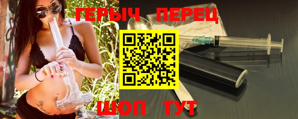 ГЕРОИН Heroin Реутов