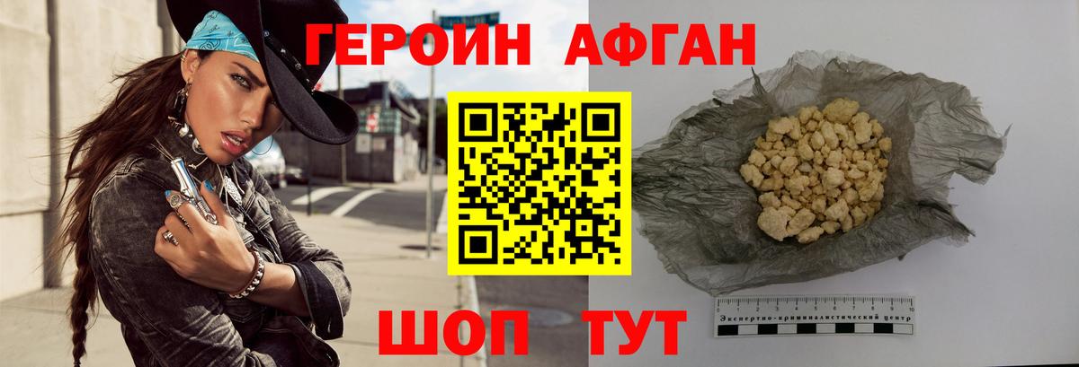 Реутов  Героин  Вход с VPN  Героин VHQ 