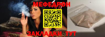 мяу мяу кристалл Рязань