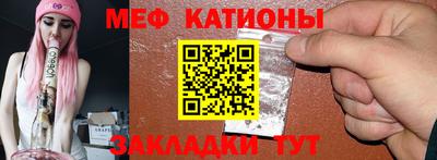 мяу мяу кристалл Рязань