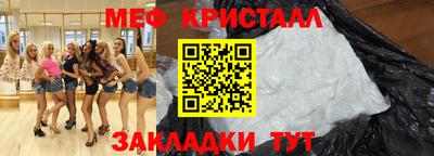 мяу мяу кристалл Рязань