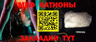 мяу мяу кристалл Рязань