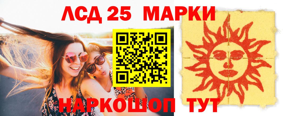 Реутов  ЛСД экстази кислота  Вход с VPN 