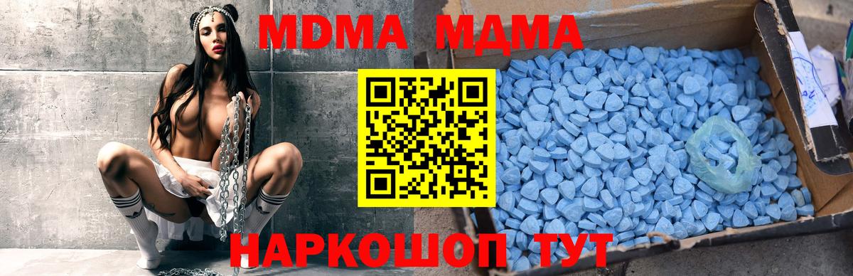 MDMA VHQ  MDMA кристаллы  Реутов  Вход с VPN 