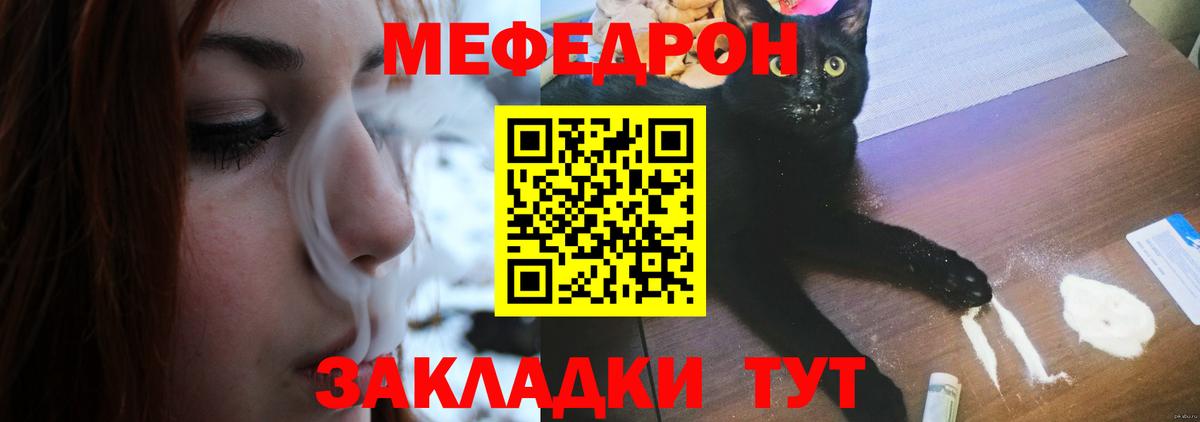 Меф кристаллы Реутов