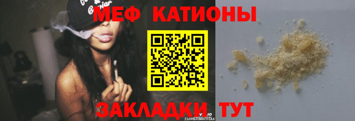 Меф 4 MMC  МЯУ-МЯУ  Вход с VPN  Реутов  МЯУ-МЯУ кристаллы 