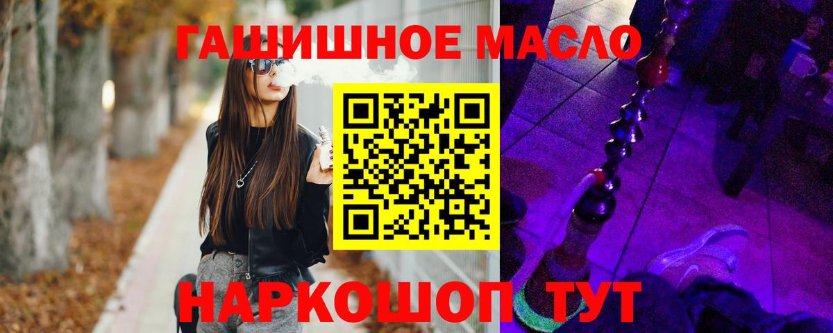 Дистиллят ТГК гашишное масло  Вход с VPN  ТГК Wax  Реутов 