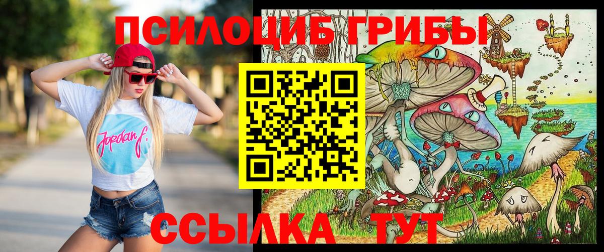 Псилоцибиновые грибы ЛСД  Вход с VPN  Реутов 