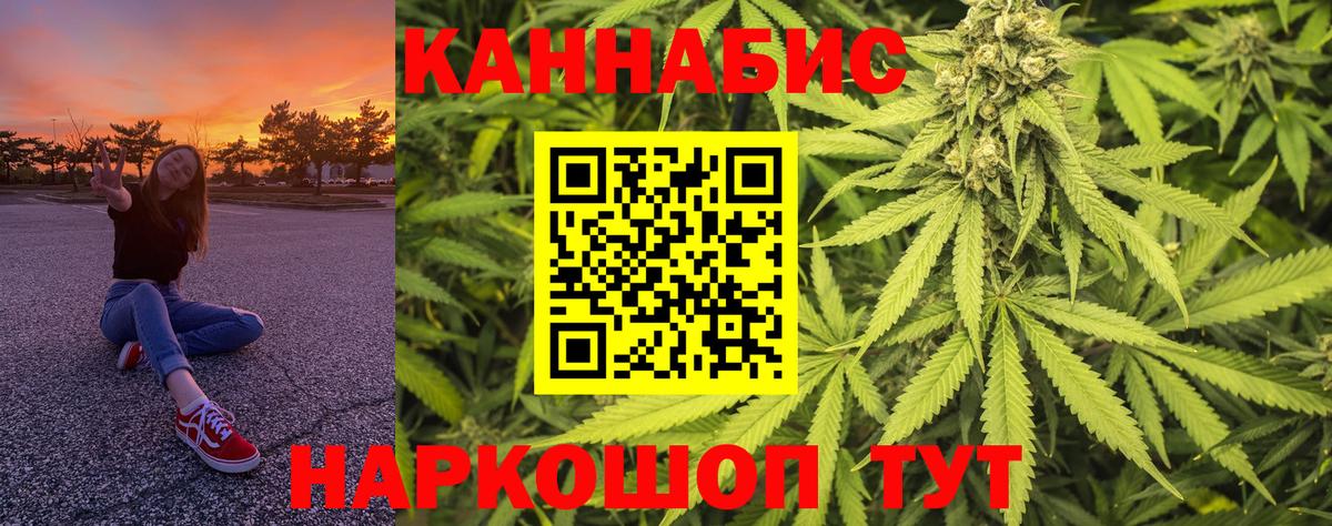 МАРИХУАНА план  Каннабис конопля  Реутов  Вход с VPN  Канабис MAZAR 